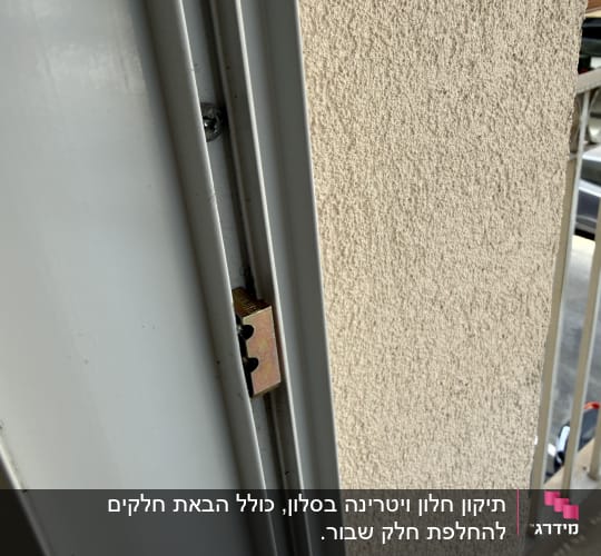 מסגרת חלון עם מנעול מתכת על קיר חיצוני